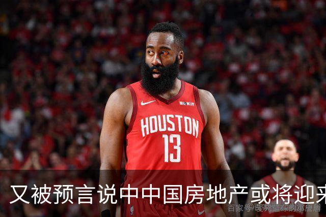 又被预言说中?中国房地产或将迎来新一轮暴涨?内行人给出真实判断