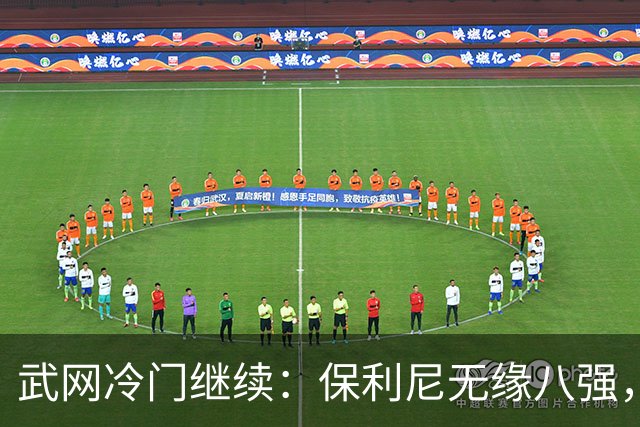 武网冷门继续：保利尼无缘八强，世界排名170位的卡塔尔接连淘汰种子选手